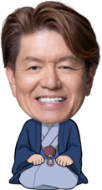 総合買取ならアカツキ